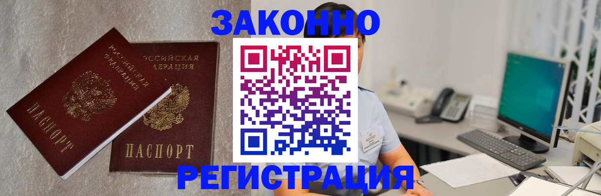 временная регистрация в квартире в Пикалёво