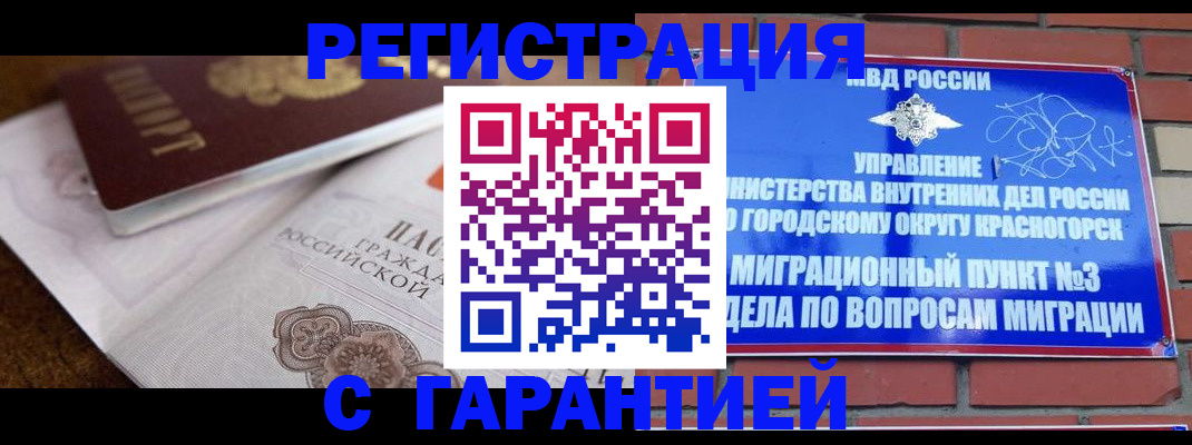 прописка 2025 в Пикалёво