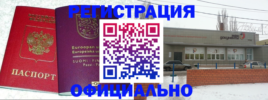 регистрация для школы в Пикалёво