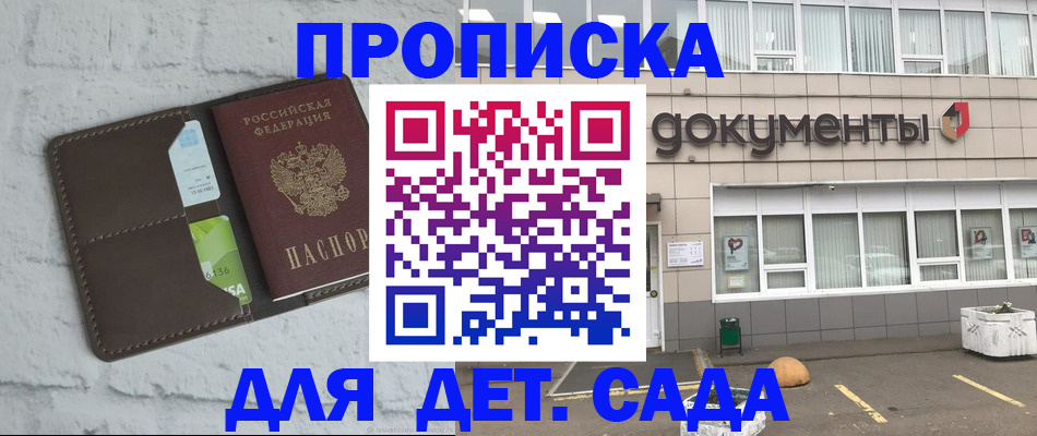 временная регистрация недорого в Пикалёво