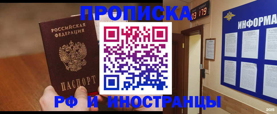 прописка в Пикалёво