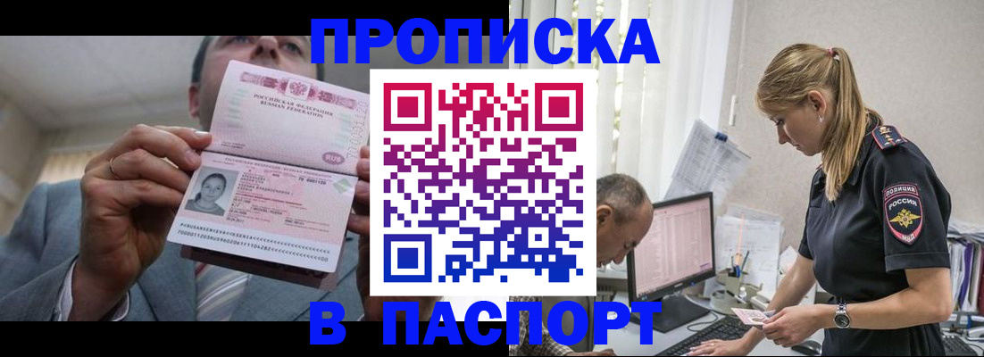 временная регистрация для всех в Пикалёво