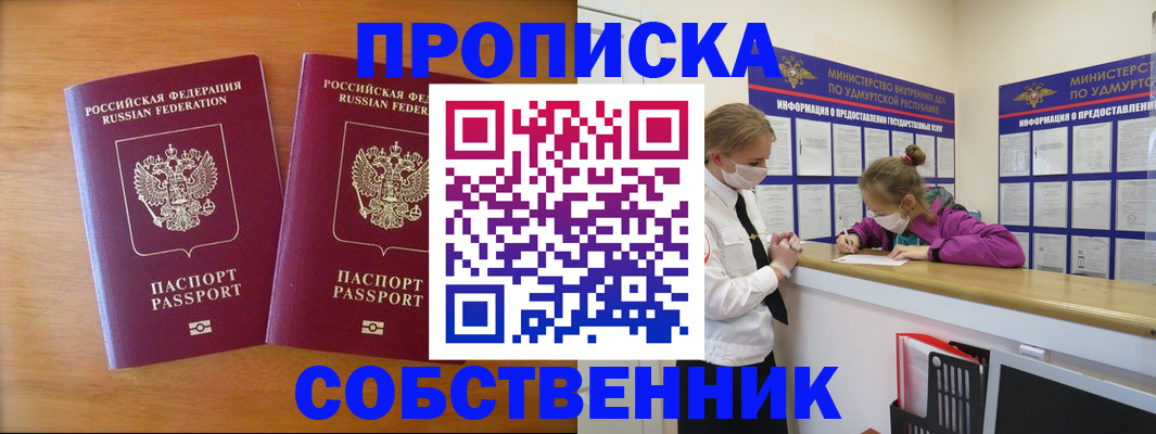 временная регистрация для всех в Пикалёво